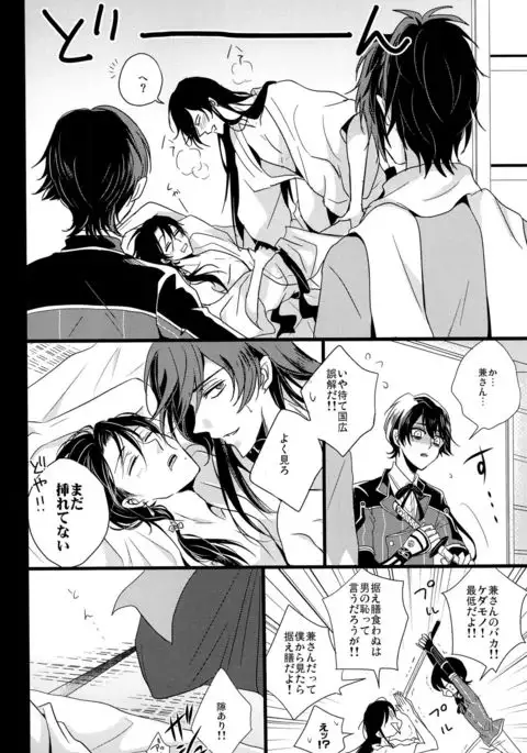 Soko Naki Ai no Numa