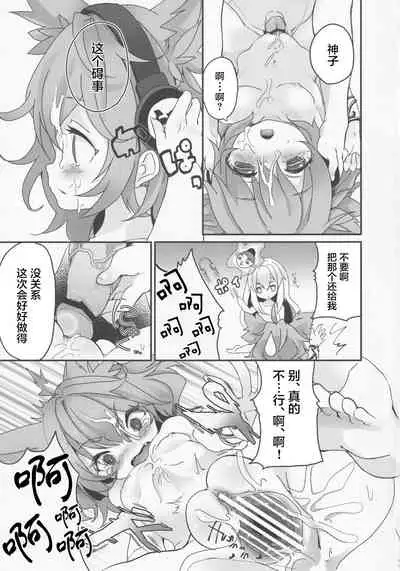 (Kouroumu 9) [Dot Eito, Kedama Gyuunyuu (Sawayaka Samehada, Kedama)] Milk Kokonatsu Royal Tea 1/2 (Touhou Project) [Chinese] [靴下汉化组]