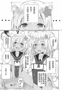 (C92) [OneForAll (Go-1)] Kemo Mimi Ro-Chan to Beach de Danke. (Kantai Collection -KanColle-) [Chinese] [想日电酱汉化组]