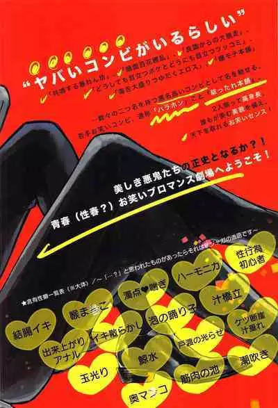 100-nichigo ni Kaisan suru Hara Hon Vol. 1