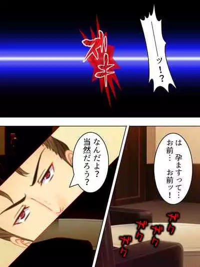 Netorase Kanojo. Ore no Tame ni Hoka no Otoko ni Dakarete kite kure <Soushuuhen>