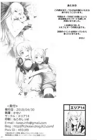 (COMIC1☆13) [Area14 (Kasei)] Orc ni Torawareta Elf wa