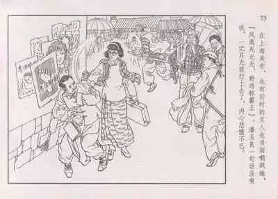 史上名妓 画魂传奇-潘玉良(上)(孙福林 2014年12月)