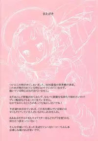 (C94) [Kazeuma (Minami Star)] Sekaiju no Anone X0 (Sekaiju no Meikyuu)