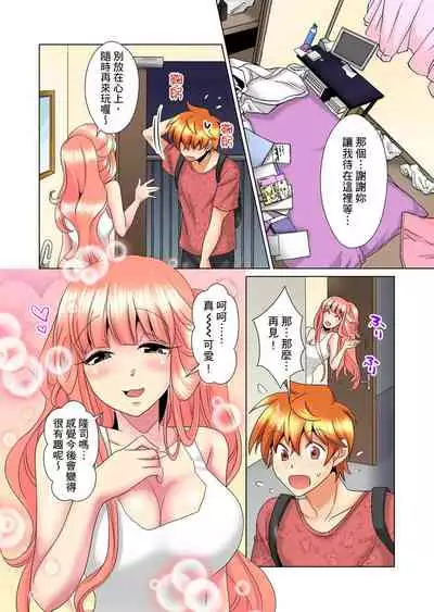 [Mima] Kon Nani Bikubiku Shiteru no ni… Shi nai no? - Ofuro de! Heya de! Living demo!? Aniki no Yome ni Iji rarete…- | 明明你的弟弟挺成這樣….還不上嗎？～在浴室！在房間！在客廳也是!?被老哥的妻子不斷地玩弄… Ch.1-23 [Chinese]