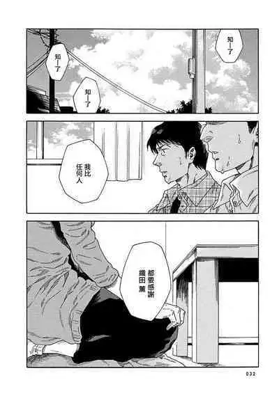 Boku ga Kimi o Korosu made | 直到将你杀死 Ch. 1-9