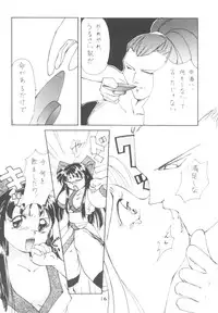 (C47) [O-Hana no Mise Myonmyon (various)] Touhou Huhai (Samurai Spirits)