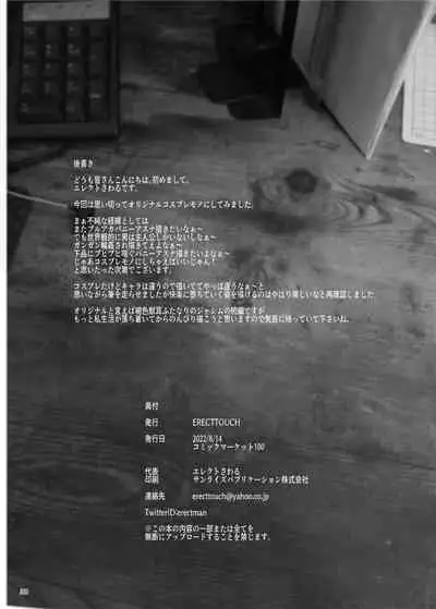 Choi Busa dakedo Shintai wa Eroi SeFri Layer to Rankou Satsueikai | Gangbang Photoshoot with One Lecherous, Lousy Cosplayer Hag!