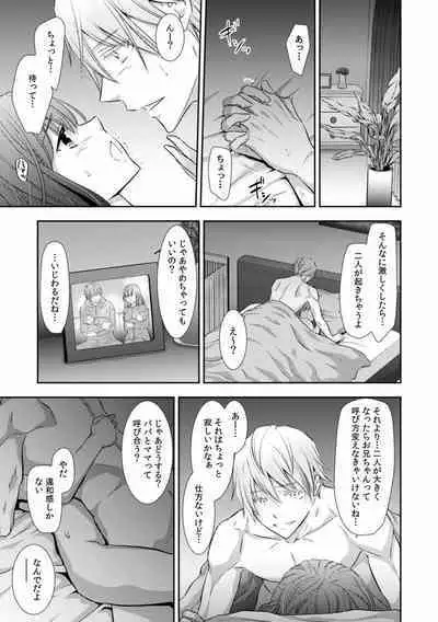 "Sex no Benkyou Shiyokka?" Kareshi ga Iru no ni Itoko kara Shojo wo Ubaware Zecchou Shidou 16