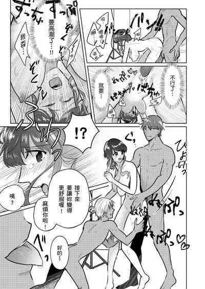 Sexless no Hitozuma ga YariCir Danshi-tachi ni Damasarete... Taninbou de Gachi Iki Satsueikai｜無性生活人妻上了幹炮社男生們的當…靠他人肉棒高潮攝影會