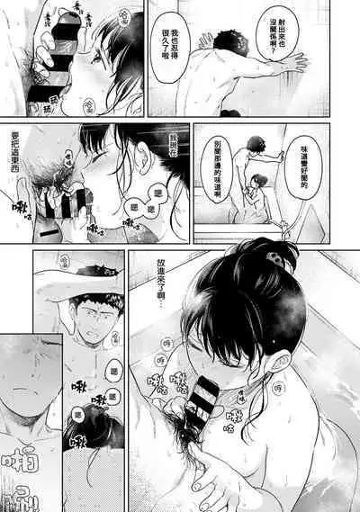 1LDK+JK Ikinari Doukyo? Micchaku!? Hatsu Ecchi!!? | 1LDK+JK 突然間展開同居? 極度貼近!?初體驗!? Ch. 18-37