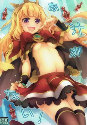 アビドス借金対策委員会