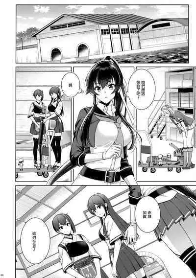 (C100) [Rosapersica (Ichinomiya)] Yoru Yahagi 14 (Kantai Collection -KanColle-) [Chinese] [Angiris Council漢化组]