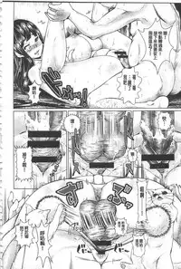 [Hikage Hinata] Maso Ana Sekkan ~Shitsukerareta Onna-tachi~ | 折檻嗜虐穴 [Chinese]