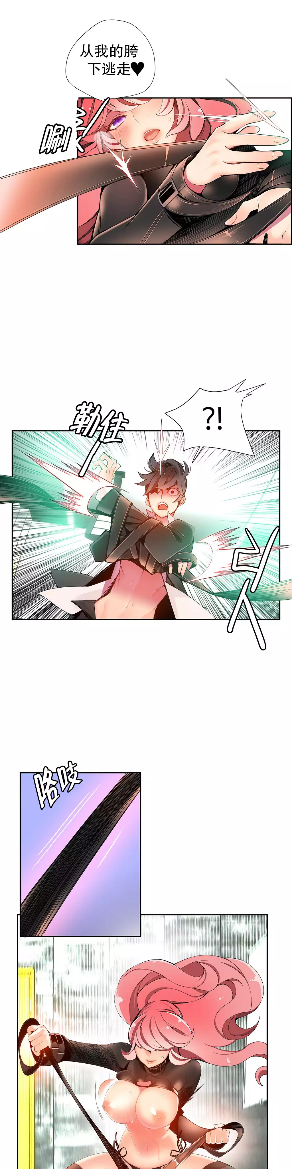 莉莉丝的脐带 Ch.1-29
