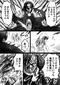 [Dende] Fushigi Sekai -Mistery World- Nonona 6 ~Moteasobareshi Mabaku no Zecchou Shokei~