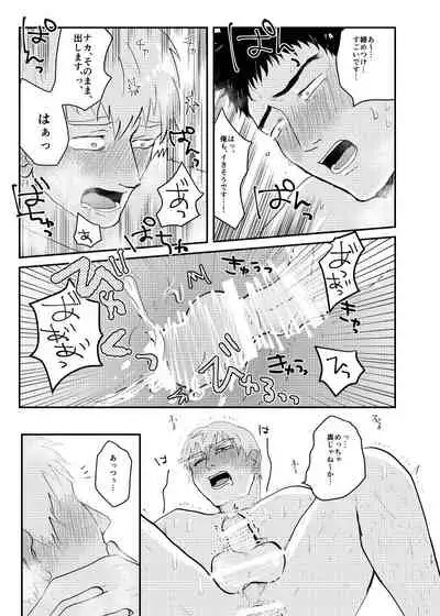 Aisa Retakute Shinanai Dake / Serirei Web Sairoku