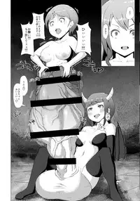 (Futaket 12.5) [Inuteikoku (Mura)] Makon Gendaihen