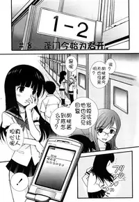 [Kamirenjaku Sanpei] Anal Angel Ch. 0-9 (Completed) [Chinese] [不冠名汉化]