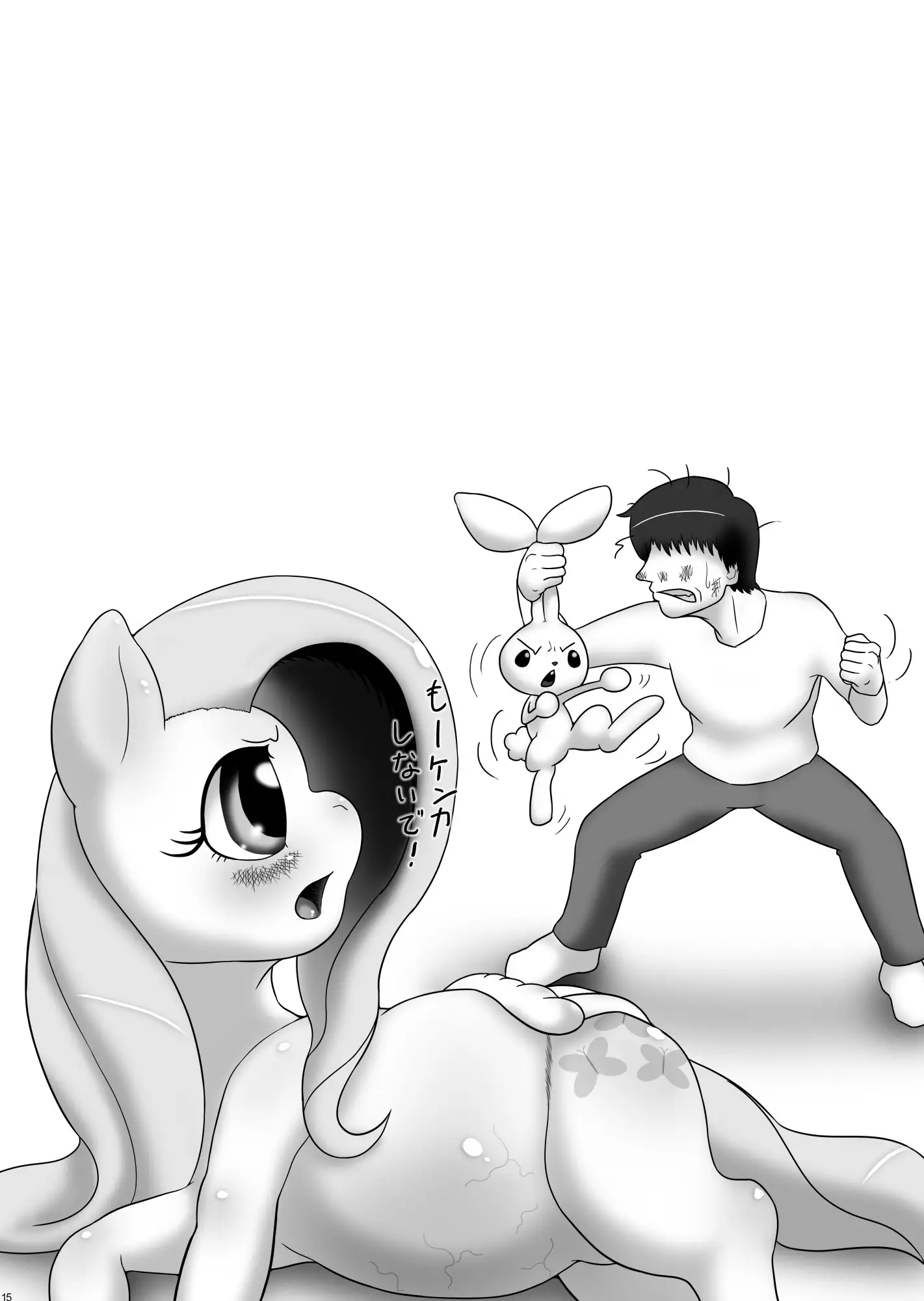 if MOSHIMO PONY 2