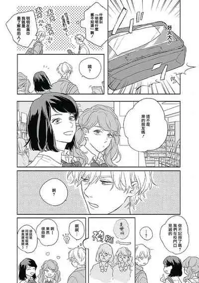 Golden Sparkle | 闪耀金色光芒的你 Ch. 1-4