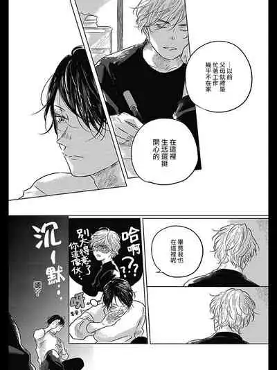 [Amamiya] Bokura no Tsuzuki | 我们的后续 Ch. 1-5 [Chinese] [冒险者公会] [Digital]