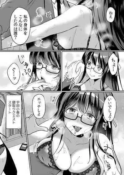 Namaiki JK ni Nakadashi Choukyou ~Mechakucha ni Tsuite, Oku no Hou ni Dashite Ageru ne ch.45