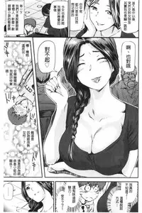 [Shiomaneki] Shoujo kara Shoujo e... | 少女變成娼女了... [Chinese]