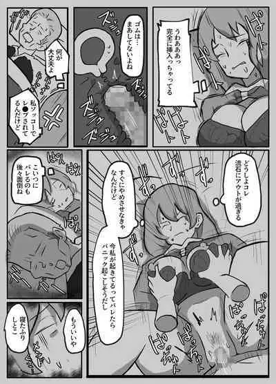 Musuko ga Oppai o Sawatte Mitai to Iu Node