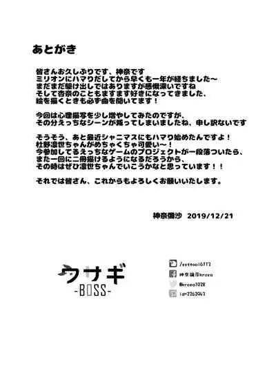 [Usagi BOSS (Shennai Misha)] Happy Darling Anata o Hitorijime (THE IDOLM@STER MILLION LIVE!) [Decensored] [Digital]