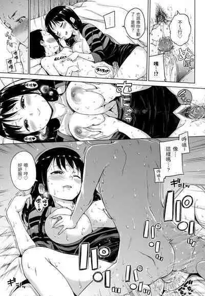 [Hamao] Candy Drop | 糖果雨滴 [Chinese] [林檎] [Decensored]