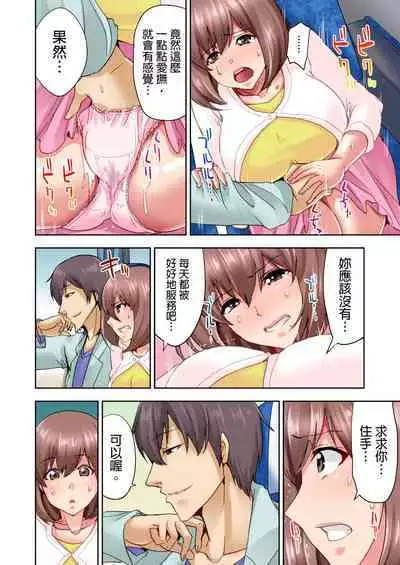 Kekkon 3-Nen Me no Tsuma wa, Shain Ryokou Chuu ni Otto no Yoko de Netorareru! | 結婚三年的妻子，在員工旅遊時被丈夫的部下睡了！