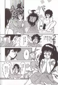 [Rumoi jun] heart ni kiss