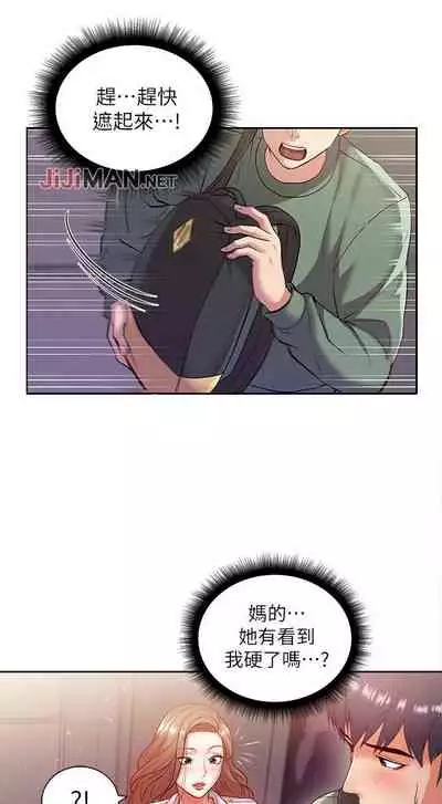 【周三连载】超市的漂亮姐姐(作者:北鼻&逃兵) 第1~32话