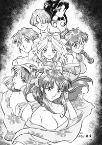 (C53) [Ganso Sonoda Ya (Various)] Chousen Ame 12 (Various)