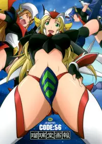 (C88) [UA Daisakusen (Harada Shoutarou)] Ruridou Gahou CODE:56 (Robot Girls Z) [Chinese] [脸肿汉化组]