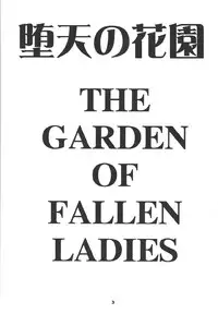 (C66) [HEAVEN'S UNIT (Kouno Kei)] Daten No Hanazono 7 (Kidou Senshi Gundam SEED)