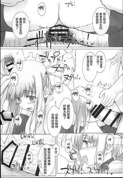 (C93) [Basutei Shower (Katsurai Yoshiaki)] SICOSICO COLLECTION 01 (Mahou Shoujo Lyrical Nanoha) [Chinese]