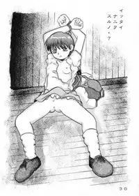 (CR13) [Kyuuhachi PLUS (Hishi . Kyuuhachi)] Kaidanbanashi SECOND (Gakkou no Kaidan)