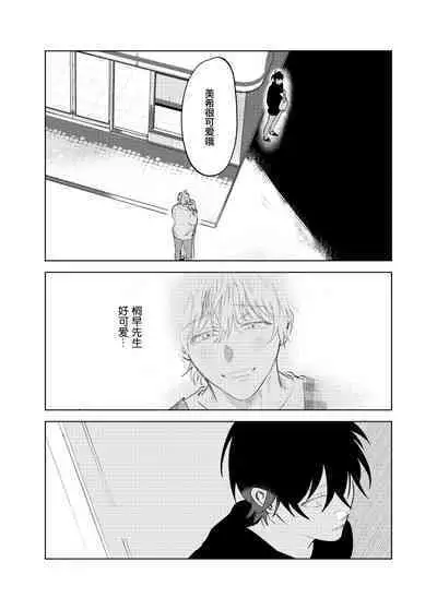 Kaji Daikou no Babumi Zeme | 务代理男妈妈攻