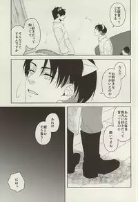 (SPARK10) [Leou (Sinca)] Yasashii Kemono (Shingeki no Kyojin)