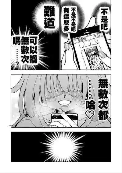 [7 Colored LED (Nekonso)] Shizuku to Shiori If (Kouhen) -5-ka de Oboeru! Futanari Onanie no Susume (3 kara 5-ka-me)-[Chinese] [沒有漢化]