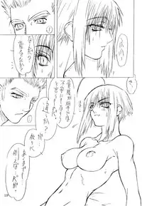 (C59) [Power Slide (Uttorikun)] BOIN San (Dead or Alive, Hakaima Sadamitsu)