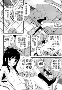 [Kamirenjaku Sanpei] Anal Angel [Chinese] [Decensored] [不冠名汉化] [重制]