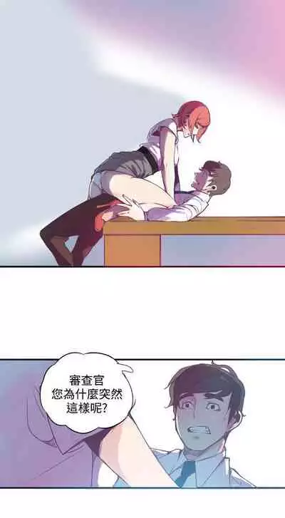 神級公務員 1-23