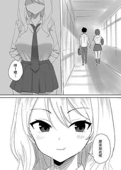 Takane no hana ni odosaretemasu