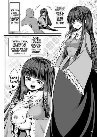 Nureru Eientei | Wet Eientei