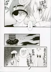 (C68) [YLANG-YLANG (Ichie Ryouko)] REMEMBER SWEET (D.Gray-man)