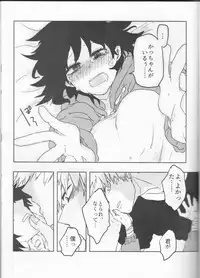 (Douyara Deban no Youda! 10) [Kokoro ga Oreteru (Oreta Syashin)] Orokana Futari no Renshuu Kyoku (Boku no Hero Academia)