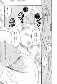 [Nuresato Hiyoko] Intou Shoujo - Naka ni Dashite ii no yo